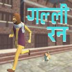 Galli Run 3D